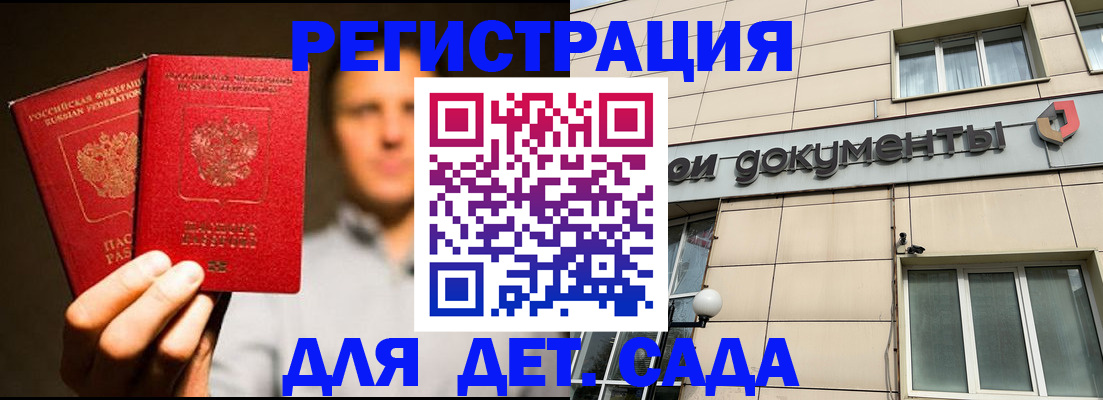 временная регистрация собственник в Заринске