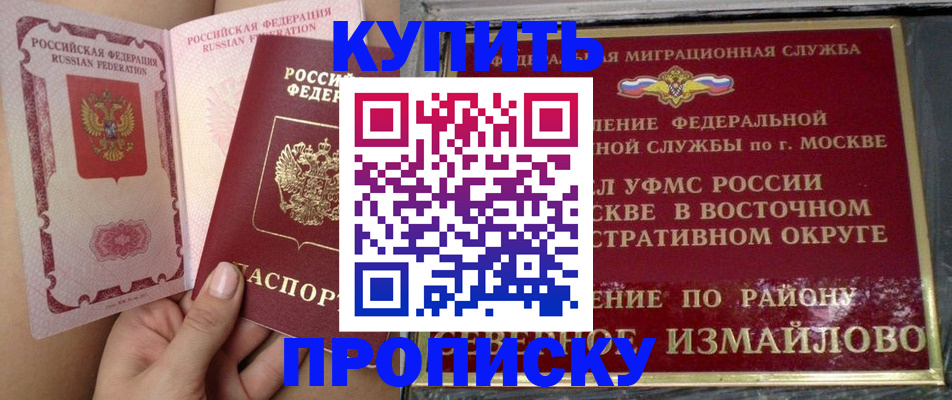 прописка для кредита в Заринске