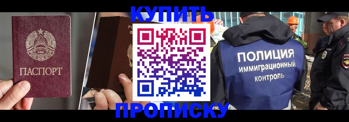 временная регистрация гарантия в Заринске